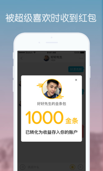 滑滑手机软件app截图