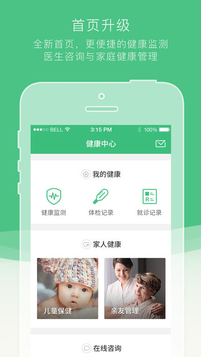 途欢健康手机软件app截图