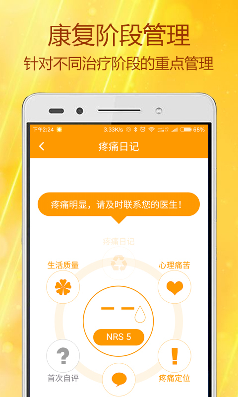 太阳团手机软件app截图