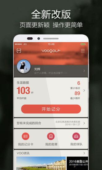 VOOGOLF手机软件app截图