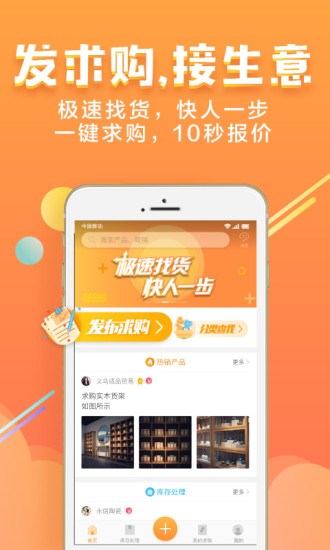 义采宝手机软件app截图