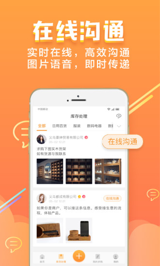 义采宝手机软件app截图