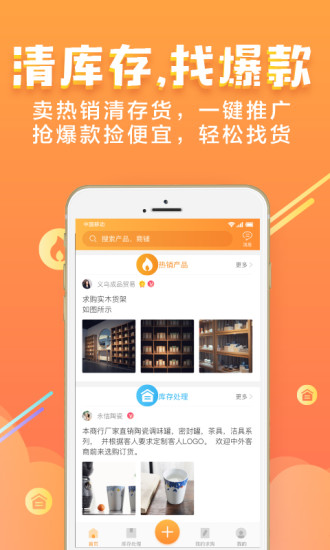 义采宝手机软件app截图