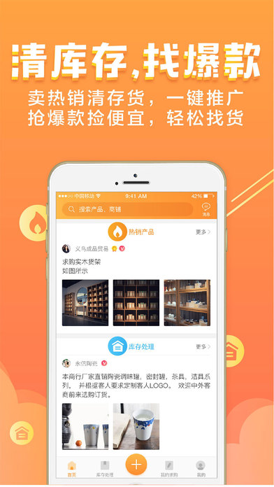 义采宝手机软件app截图