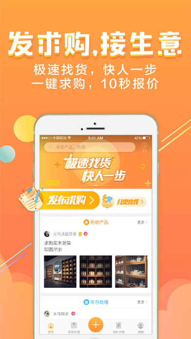 义采宝手机软件app截图