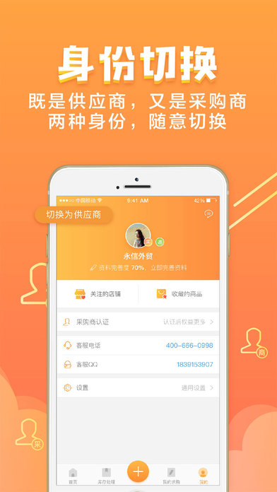 义采宝手机软件app截图