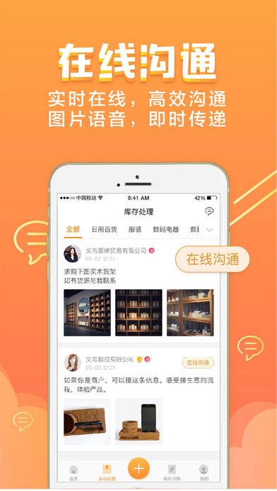 义采宝手机软件app截图