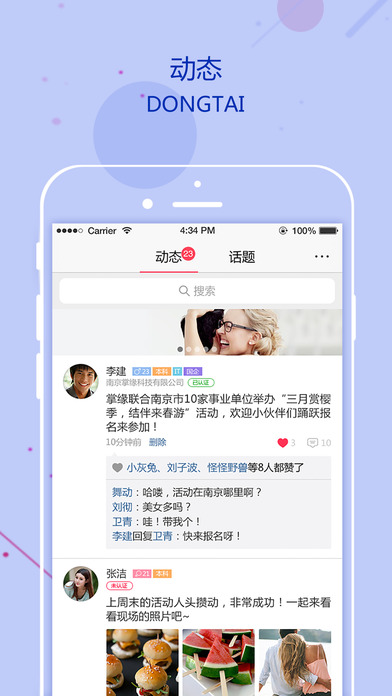 掌缘手机软件app截图