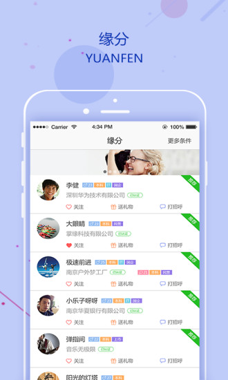 掌缘手机软件app截图