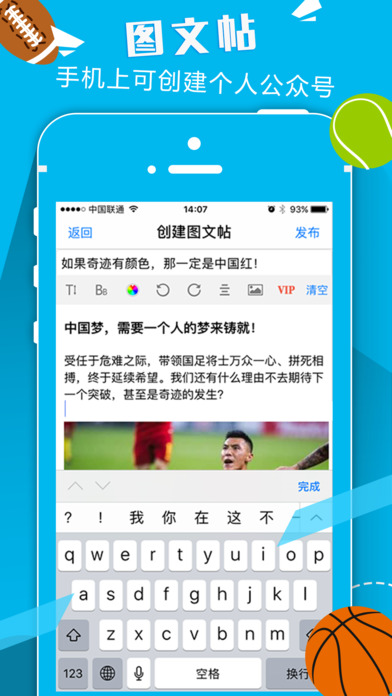 以球会友手机软件app截图