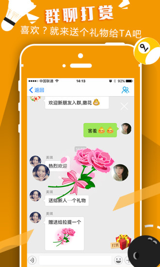 以球会友手机软件app截图