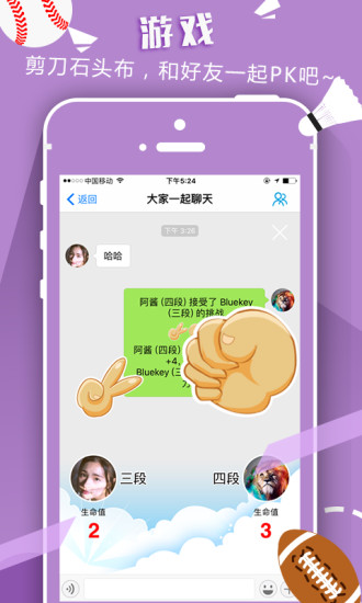 以球会友手机软件app截图