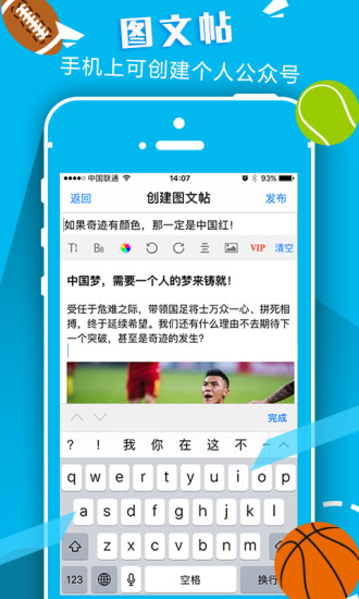 以球会友手机软件app截图