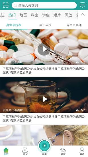 大医惠众手机软件app截图