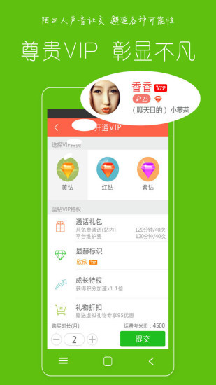 考米网聊天交友手机软件app截图