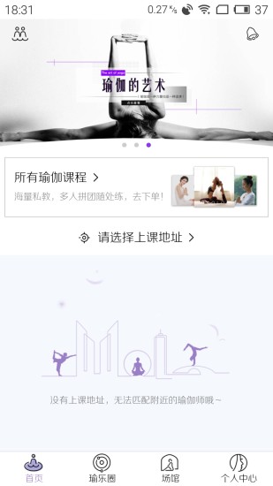 YOLO瑜乐手机软件app截图