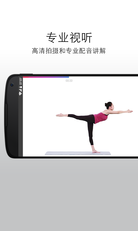 瑜伽365手机软件app截图