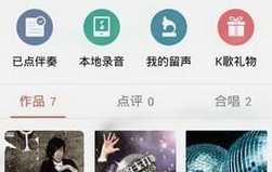 《全民K》礼物制作规则说明介绍