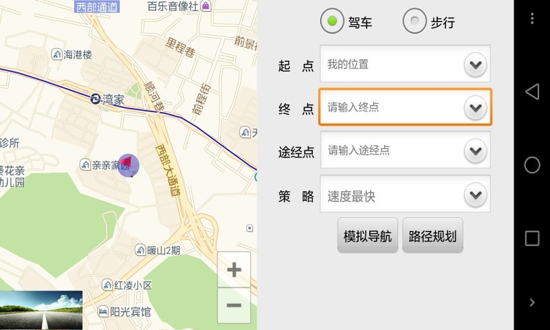 鹰眼行车记录仪手机软件app截图