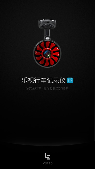 乐视行车记录仪手机软件app截图