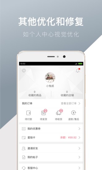 星链生活手机软件app截图