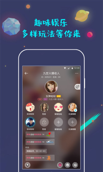 蜜唇手机软件app截图