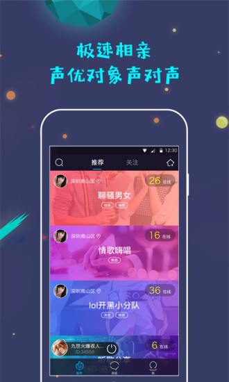 蜜唇手机软件app截图