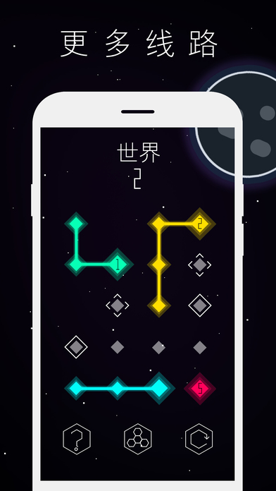 星际线手游app截图