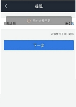 《借贷宝》提现失败原因分析说明