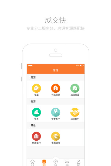 汇客通手机软件app截图