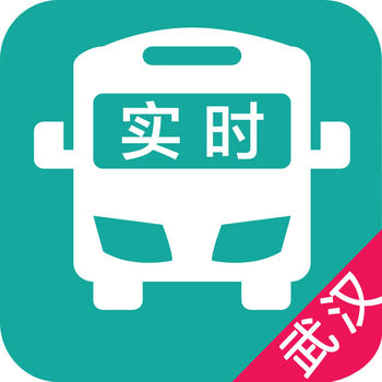 武汉实时公交手机软件app