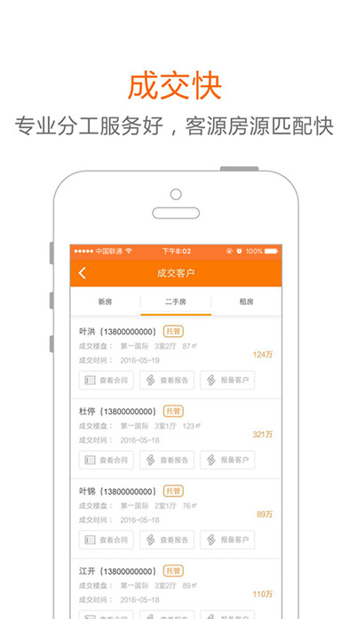 汇客通手机软件app截图