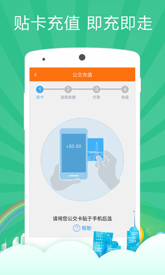 通卡宝手机软件app截图