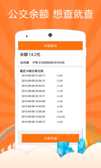 通卡宝手机软件app截图