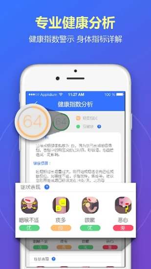 蓝白戒烟手机软件app截图