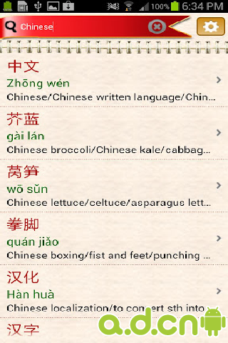 英中字典手机软件app截图