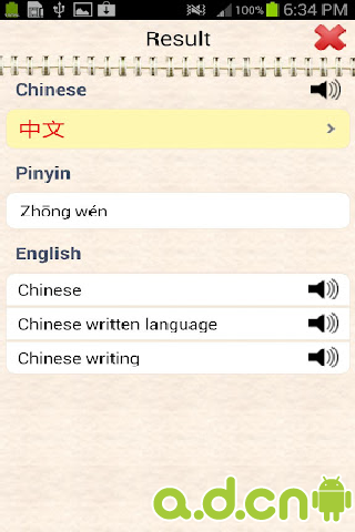 英中字典手机软件app截图