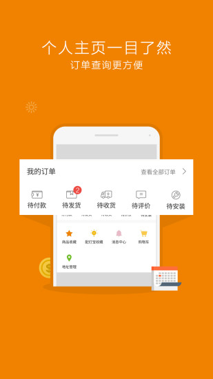 灯网商城手机软件app截图