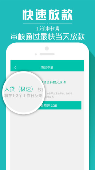 《借点钱贷款》逾期不还款的后果说明