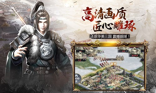 看《三国群英传：霸王之业》如何重绎群雄纷争史诗