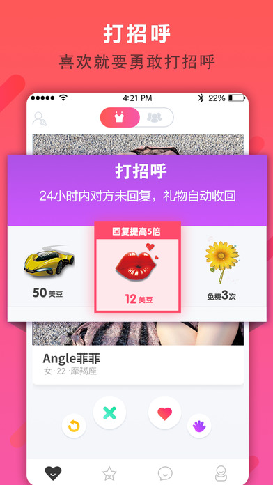 秀秀手机软件app截图