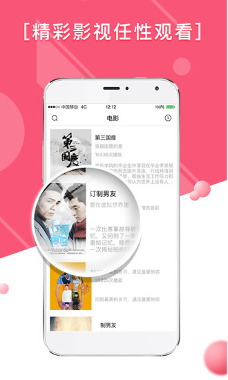 方糖娱乐手机软件app截图