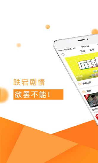 方糖娱乐手机软件app截图