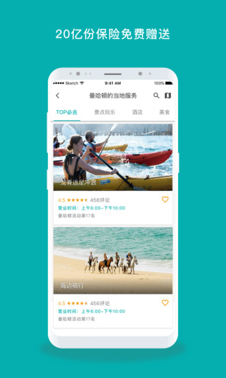 马踏飞燕手机软件app截图