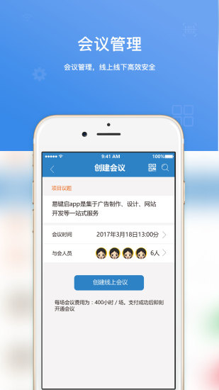 易键启手机软件app截图