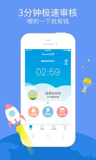 《闪银》注销账户的方法介绍