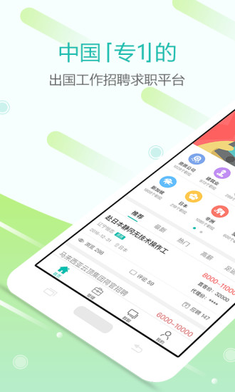 走出趣手机软件app截图