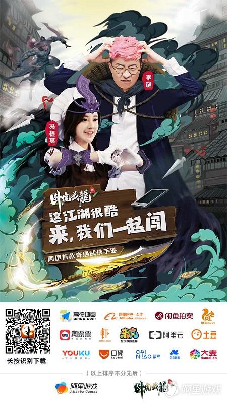 3D奇遇武侠王者《卧虎藏龙贰》今日全平台首发