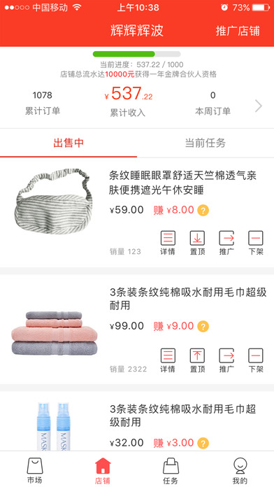 121微店手机软件app截图