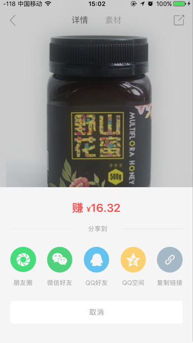 121微店手机软件app截图